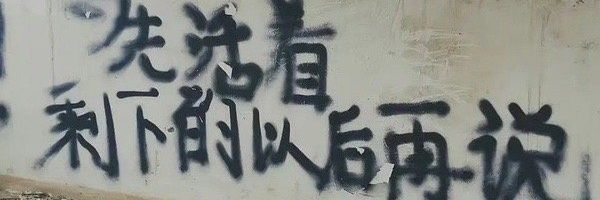 banner